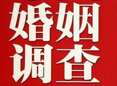 「鄞州区私家调查」公司教你如何维护好感情